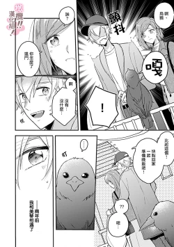 Page 46 of osuwari! Mate! Namecha dame! ! Zen kōtei02｜坐下！等待！那个不能舔！！被全肯定系小狗猛烈求爱~01-02话