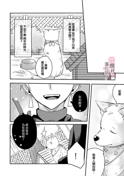 Page 52 of osuwari! Mate! Namecha dame! ! Zen kōtei02｜坐下！等待！那个不能舔！！被全肯定系小狗猛烈求爱~01-02话