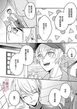 Page 58 of osuwari! Mate! Namecha dame! ! Zen kōtei02｜坐下！等待！那个不能舔！！被全肯定系小狗猛烈求爱~01-02话