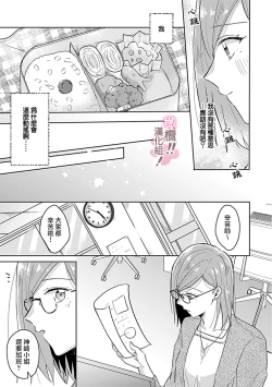 Page 92 of osuwari! Mate! Namecha dame! ! Zen kōtei02｜坐下！等待！那个不能舔！！被全肯定系小狗猛烈求爱~01-02话