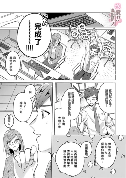 Page 94 of osuwari! Mate! Namecha dame! ! Zen kōtei02｜坐下！等待！那个不能舔！！被全肯定系小狗猛烈求爱~01-02话