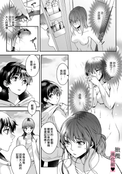 Page 46 of yutori02｜游鸟是帅气正太~01-02