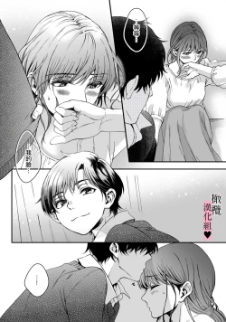 Page 61 of yutori02｜游鸟是帅气正太~01-02