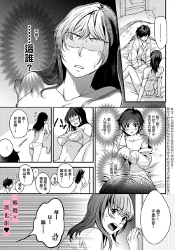 Page 9 of yutori02｜游鸟是帅气正太~01-02