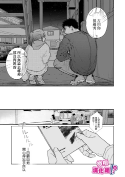 Page 16 of Kowamote Cameraman Yasaka-san ga Watashi o Sukitte Maji desu ka!? | 不苟言笑的摄影师八坂先生居然喜欢我!?