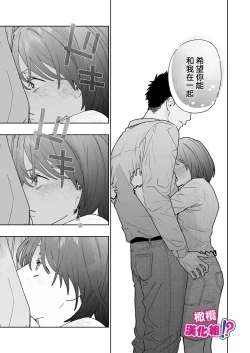 Page 26 of Kowamote Cameraman Yasaka-san ga Watashi o Sukitte Maji desu ka!? | 不苟言笑的摄影师八坂先生居然喜欢我!?