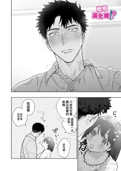 Page 27 of Kowamote Cameraman Yasaka-san ga Watashi o Sukitte Maji desu ka!? | 不苟言笑的摄影师八坂先生居然喜欢我!?