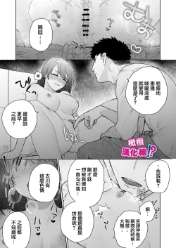Page 38 of Kowamote Cameraman Yasaka-san ga Watashi o Sukitte Maji desu ka!? | 不苟言笑的摄影师八坂先生居然喜欢我!?
