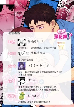 Page 65 of Kowamote Cameraman Yasaka-san ga Watashi o Sukitte Maji desu ka!? | 不苟言笑的摄影师八坂先生居然喜欢我!?