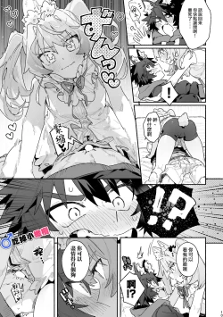 Page 10 of ♂ ga uke. Usagikun｜♂吃掉小灰狼。小兔子x狼同学