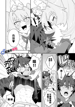 Page 15 of ♂ ga uke. Usagikun｜♂吃掉小灰狼。小兔子x狼同学