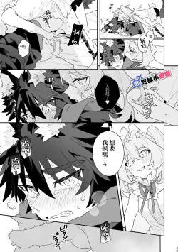 Page 20 of ♂ ga uke. Usagikun｜♂吃掉小灰狼。小兔子x狼同学