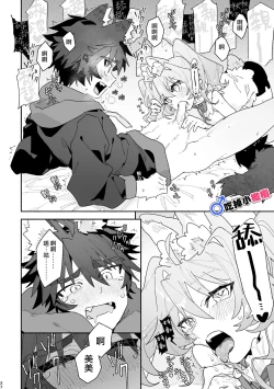 Page 27 of ♂ ga uke. Usagikun｜♂吃掉小灰狼。小兔子x狼同学
