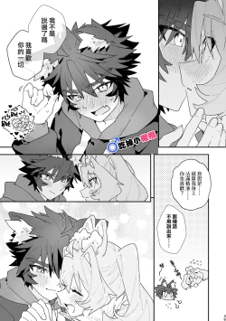 Page 36 of ♂ ga uke. Usagikun｜♂吃掉小灰狼。小兔子x狼同学