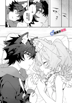 Page 39 of ♂ ga uke. Usagikun｜♂吃掉小灰狼。小兔子x狼同学