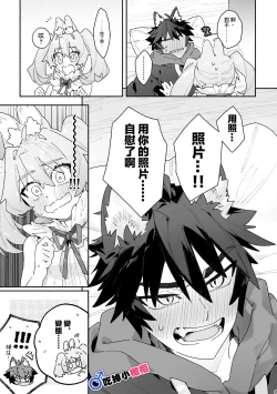 Page 8 of ♂ ga uke. Usagikun｜♂吃掉小灰狼。小兔子x狼同学