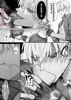 Page 13 of Tensei Shita node Kyousei Hatsujou Mahou de Sekai Heiwa o Mezashimasu | 既然转生了 就用强制发情魔法 打造和平世界吧