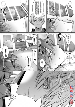 Page 20 of Tensei Shita node Kyousei Hatsujou Mahou de Sekai Heiwa o Mezashimasu | 既然转生了 就用强制发情魔法 打造和平世界吧