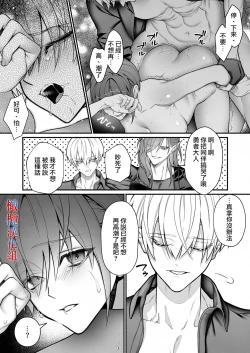 Page 29 of Tensei Shita node Kyousei Hatsujou Mahou de Sekai Heiwa o Mezashimasu | 既然转生了 就用强制发情魔法 打造和平世界吧