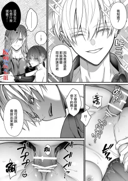 Page 30 of Tensei Shita node Kyousei Hatsujou Mahou de Sekai Heiwa o Mezashimasu | 既然转生了 就用强制发情魔法 打造和平世界吧