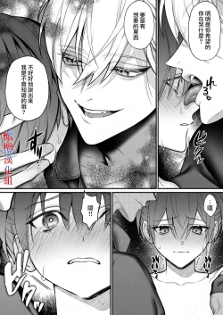 Page 36 of Tensei Shita node Kyousei Hatsujou Mahou de Sekai Heiwa o Mezashimasu | 既然转生了 就用强制发情魔法 打造和平世界吧