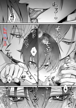 Page 37 of Tensei Shita node Kyousei Hatsujou Mahou de Sekai Heiwa o Mezashimasu | 既然转生了 就用强制发情魔法 打造和平世界吧