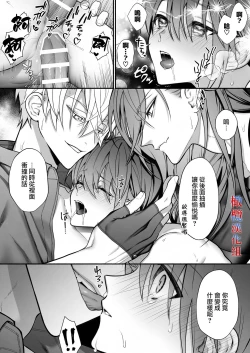 Page 43 of Tensei Shita node Kyousei Hatsujou Mahou de Sekai Heiwa o Mezashimasu | 既然转生了 就用强制发情魔法 打造和平世界吧