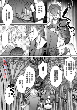 Page 53 of Tensei Shita node Kyousei Hatsujou Mahou de Sekai Heiwa o Mezashimasu | 既然转生了 就用强制发情魔法 打造和平世界吧