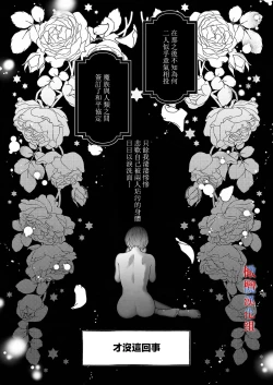 Page 55 of Tensei Shita node Kyousei Hatsujou Mahou de Sekai Heiwa o Mezashimasu | 既然转生了 就用强制发情魔法 打造和平世界吧