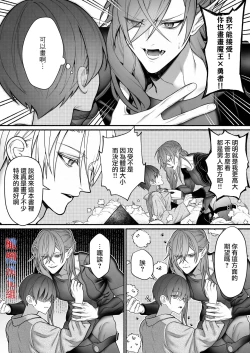 Page 57 of Tensei Shita node Kyousei Hatsujou Mahou de Sekai Heiwa o Mezashimasu | 既然转生了 就用强制发情魔法 打造和平世界吧