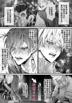 Page 5 of Tensei Shita node Kyousei Hatsujou Mahou de Sekai Heiwa o Mezashimasu | 既然转生了 就用强制发情魔法 打造和平世界吧