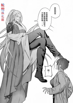 Page 64 of Tensei Shita node Kyousei Hatsujou Mahou de Sekai Heiwa o Mezashimasu | 既然转生了 就用强制发情魔法 打造和平世界吧