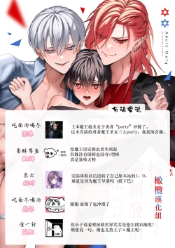 Page 65 of Tensei Shita node Kyousei Hatsujou Mahou de Sekai Heiwa o Mezashimasu | 既然转生了 就用强制发情魔法 打造和平世界吧