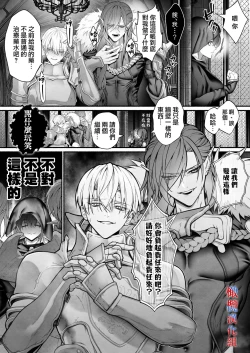 Page 7 of Tensei Shita node Kyousei Hatsujou Mahou de Sekai Heiwa o Mezashimasu | 既然转生了 就用强制发情魔法 打造和平世界吧