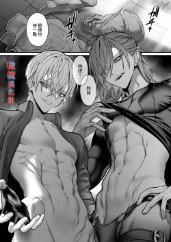 Page 9 of Tensei Shita node Kyousei Hatsujou Mahou de Sekai Heiwa o Mezashimasu | 既然转生了 就用强制发情魔法 打造和平世界吧