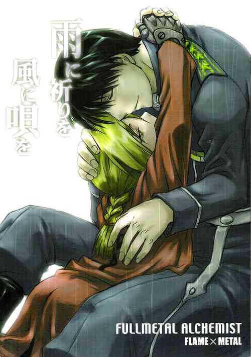 Download Pray to the Rain