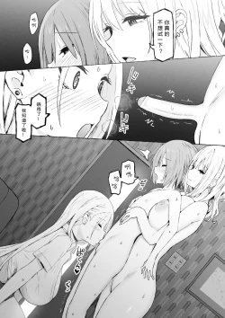 Page 140 of Onee-chan to torokeru kimochi