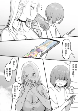 Page 208 of Onee-chan to torokeru kimochi