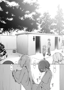 Page 213 of Onee-chan to torokeru kimochi