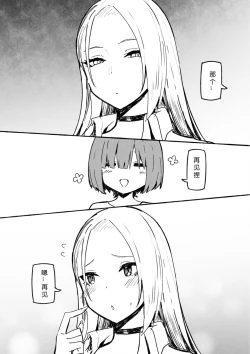 Page 218 of Onee-chan to torokeru kimochi