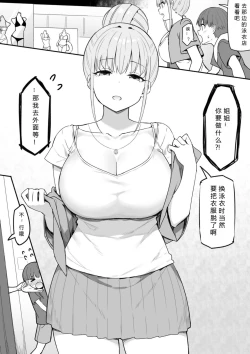 Page 59 of Onee-chan to torokeru kimochi