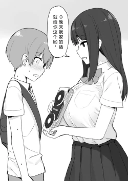 Page 5 of Onee-chan to torokeru kimochi