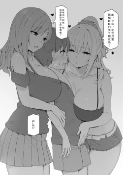 Page 67 of Onee-chan to torokeru kimochi