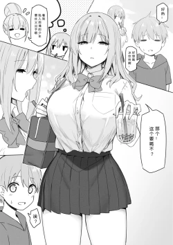 Page 85 of Onee-chan to torokeru kimochi