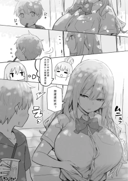 Page 86 of Onee-chan to torokeru kimochi