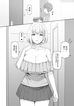 Page 95 of Onee-chan to torokeru kimochi