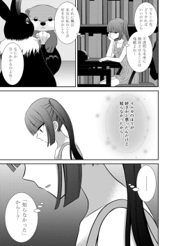 Page 18 of ] Kuro Usagi-kei Joshi to Komono Ookami