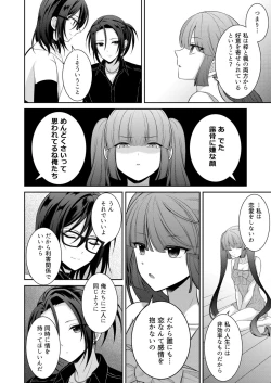 Page 39 of ] Kuro Usagi-kei Joshi to Komono Ookami