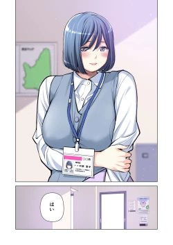 Page 114 of Jichikai no Hitozuma wa Totemo Ecchi Deshita. 2 Chiku Center Shokuin Nakahara Keiko Hen