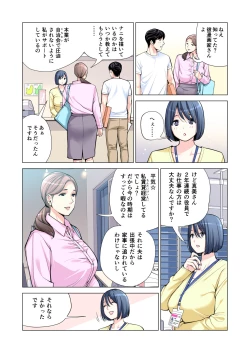 Page 14 of Jichikai no Hitozuma wa Totemo Ecchi Deshita. 2 Chiku Center Shokuin Nakahara Keiko Hen
